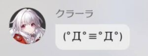 【ネタ】クラーラちゃんのメッセージチャットが中身おっさん