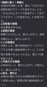 【崩スタ】カフカさんの性能は1凹になりそうってマジかよ！？