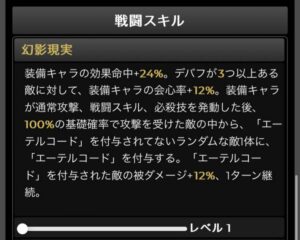 【崩スタ】銀狼はイベント配布の光円錐で良くないか？