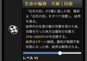 【崩スタ】羅刹さんの全体回復めちゃくちゃ強そうじゃないか！？