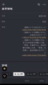 【崩スタ】景元モチーフ光円錐ってかなり強いんじゃないか！？