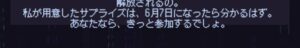 【崩スタ】期待の6月7日サプライズって何かくるのか？ ← みんなの予想