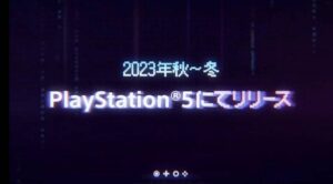 【崩スタ】PS5版のリリース時期決まったけど、正直遅いな！？