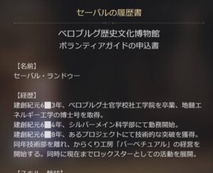 【ネタ】履歴書で判明！？セーバルさん若く見積もって30代半ば以上ってマジかよ！？