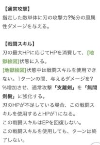 【崩スタ】刃ちゃん廃課金専用なのかよ！？