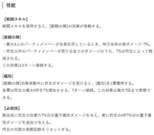 【崩スタ】符玄さんってもしかして完凸前提のキャラになるんか！？