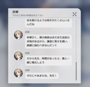 【崩スタ】本編で絡んでない彦くんからいつの間にか先生扱いされてる・・