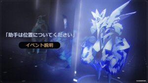 【崩スタ】イベント「助手は位置についてください」最後の選択肢はどれを選べば報酬が良いのです？