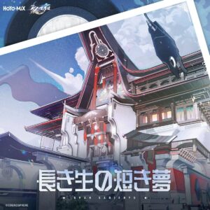 【崩スタ】3枚目のOST「長き生の短き夢 Svah Sanishyu」が配信されたぞ！