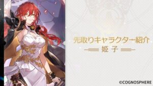 【崩スタ】スターレイルの姫子さんは崩壊3rdみたいにならないよな・・？