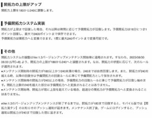 【崩スタ】予備開拓力が最大2400まで保存出来るのって凄くない？