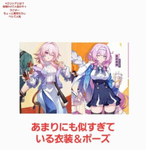 【崩スタ】崩壊3rdのエリシアと三月なのかさんが似すぎと話題になってしまうｗｗｗ