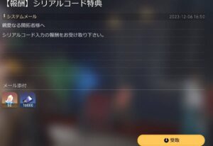 【崩スタ】Ver.1.5シリアルコード配布ｷﾀ━━(ﾟ∀ﾟ)━━!!