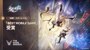 【崩スタ】TGA2023「ベスト・モバイルゲーム（BEST MOBILE GAME）」受賞記念石配布ｷﾀ━━(ﾟ∀ﾟ)━━!!