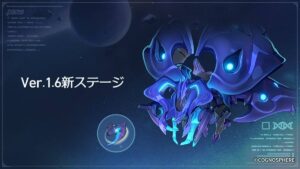 【崩スタ】新ステージ「歴戦余韻・星を蝕む往日の面影」の追加が予告されたぞ！