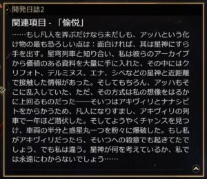 【崩スタ】愉悦のアッハって滅茶苦茶害悪じゃない？