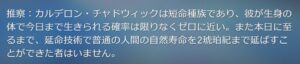 【崩スタ】琥珀紀とかいうクソ単位があるらしい