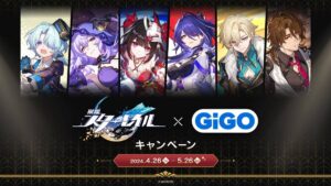 【崩スタ】スターレイル×GiGOキャンペーンの開催が予告されたぞ！