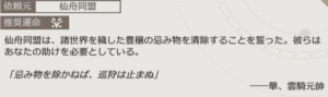 【崩スタ】雲璃ってフカモチーフじゃないのか！？