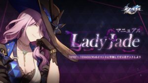 【崩スタ】WEBイベント「LADY JADE マニュアル」が本日より開催されたぞ！