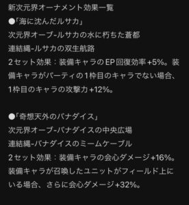 【崩スタ】ルサカのオーナメント性能いいな！？