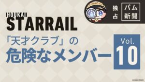 【崩スタ】「反面教師」原始博士・ルパート・ポルカカカムさんの情報が公開されたぞ！