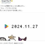 【崩スタ】11月27日に一体何が起こるんだ・・？