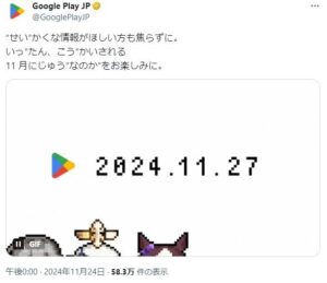 【崩スタ】11月27日に一体何が起こるんだ・・？