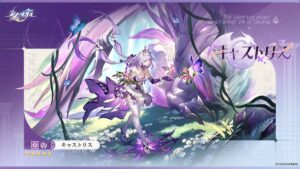 【崩スタ】キャストリスさんという男の子の大好きなものよくばりセット