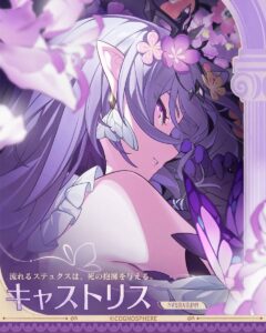 【崩スタ】振り向いた角度に自信のありそうなキャストリスさん