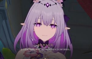 【崩スタ】寝てたらいつの間にか隣にキャストリスがいる生活
