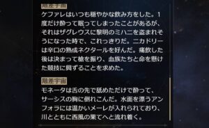 【崩スタ】もしかしてテキストを真面目に読んでるプレイヤーって少数派なの！？