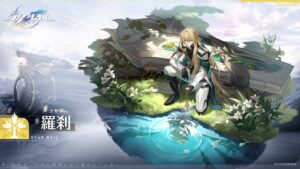 【崩スタ】初心者だけどやっぱり羅刹は交換したほうがいい？