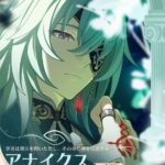 【崩スタ】マダムヘルタパの星4ヘルタとアナイクスを変えたら強くなる？
