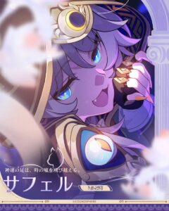 【崩スタ】サフェルの性能は一体どうなるんだ！？