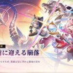 【崩スタ】Ver.3.3「夜明け前に迎える崩落」開催予定のガチャ情報が公開されたぞ！