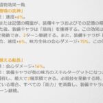 【崩スタ】豊穣ヒーラーって全員武神で良くならない！？