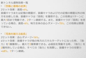 【崩スタ】豊穣ヒーラーって全員武神で良くならない！？