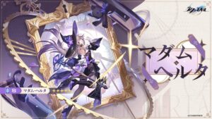 【崩スタ】このタイミングは正直罠としか思えないマダムヘルタ復刻ガチャ