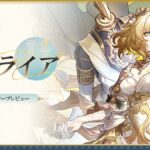 【崩スタ】アグライアまで俺を半神にするのノリノリ・・誰か止めてよ！！