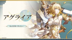【崩スタ】アグライアまで俺を半神にするのノリノリ・・誰か止めてよ！！