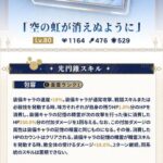 【崩スタ】ヒアンシーはモチーフ光円錐必須じゃないのこれ！？