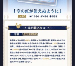 【崩スタ】ヒアンシーはモチーフ光円錐必須じゃないのこれ！？