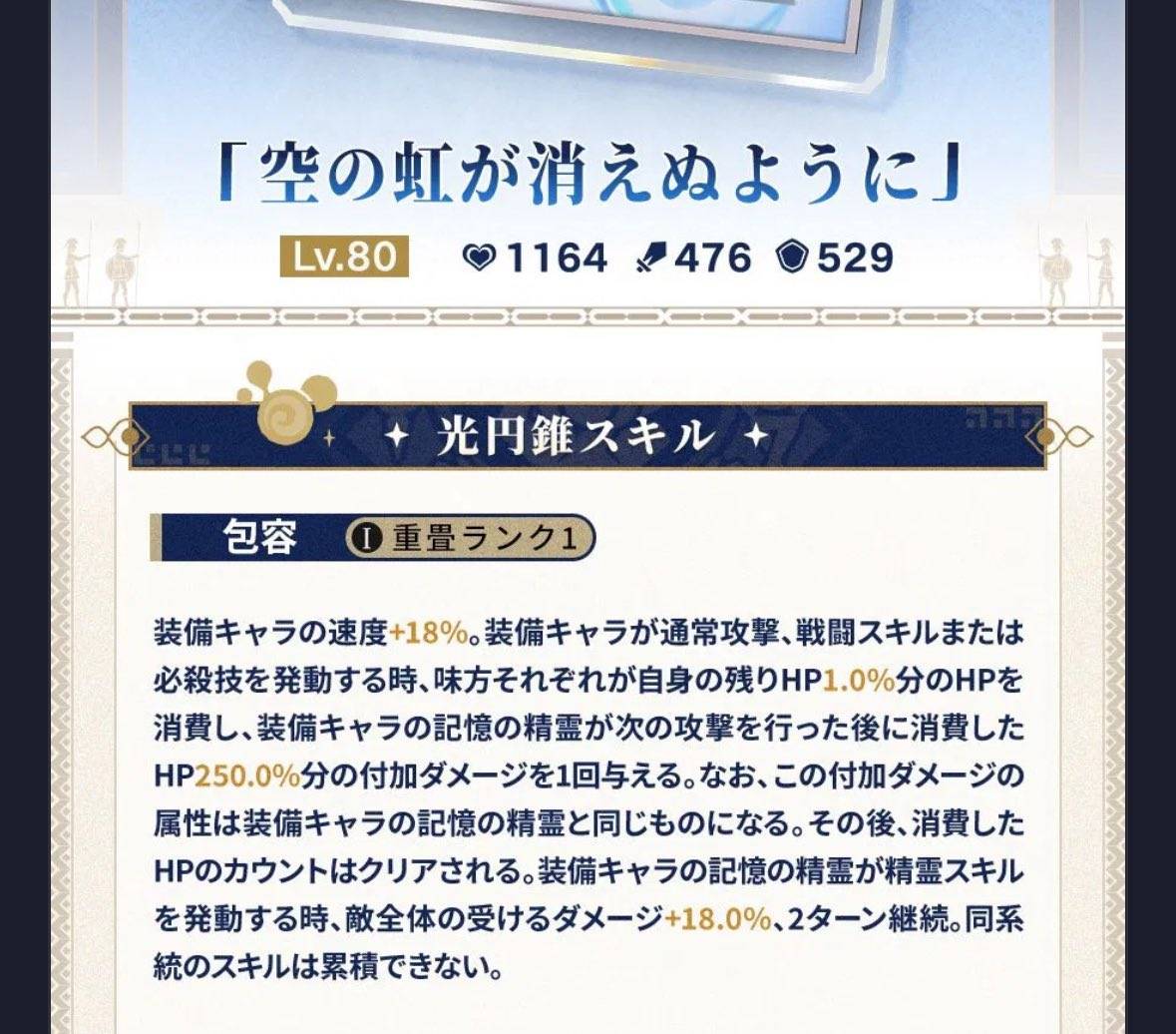 【崩スタ】ヒアンシーはモチーフ光円錐必須じゃないのこれ!?