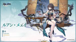 【崩スタ】無料配布で貰えたルアン・メェイがやべーやつだと気づき始める新規開拓者さん