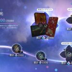【崩スタ】ルアン交換券っていくら入れれば手に入る？