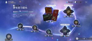 【崩スタ】ルアン交換券っていくら入れれば手に入る？