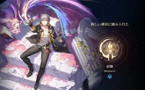 【崩スタ】オンパロス編でまた開拓者の新フォーム来そうな気がする