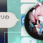 【崩スタ】やっとヒアンシーのおい、◯◯の奴ネタが分かった！