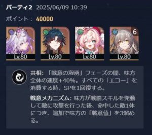 【崩スタ】今回の虚構叙事はトリビーいないと40000取れなくない？